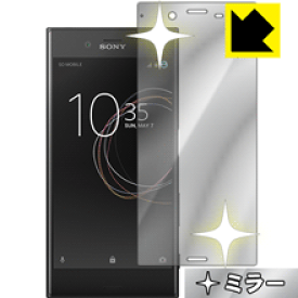 Mirror Shield エクスペリア Xperia XZs (前面のみ) 日本製 自社製造直販