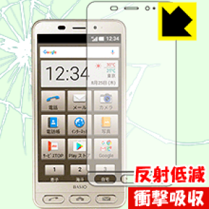 �Ռ��z���y ���˒ጸ �z�ی�t�B���� BASIO2 SHV36 ���{�� ���А�������