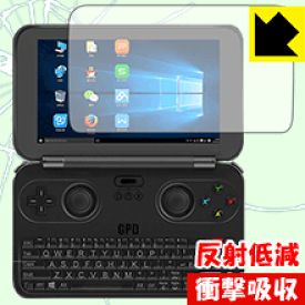 衝撃吸収【 反射低減 】保護フィルム GPD WIN 日本製 自社製造直販