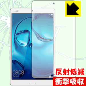 �Ռ��z���y ���˒ጸ �z�ی�t�B���� MediaPad M3 8.0 ���{�� ���А�������