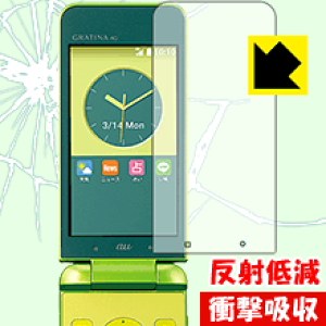 �Ռ��z���y ���˒ጸ �z�ی�t�B���� GRATINA 4G KYF31 ���{�� ���А�������