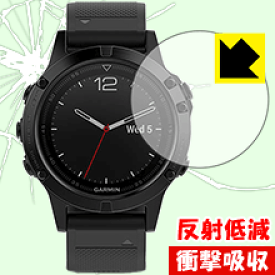 衝撃吸収【 反射低減 】保護フィルム ガーミン GARMIN fenix 5 Sapphire / fenix 5X Sapphire 日本製 自社製造直販