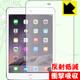 衝撃吸収【 反射低減 】保護フィルム iPad mini 3 日本製 自社製造直販