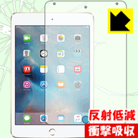 衝撃吸収【 反射低減 】保護フィルム iPad mini 4 日本製 自社製造直販