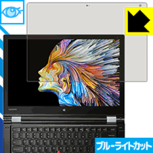 �u���[���C�g�J�b�g�ی�t�B���� ThinkPad P40 Yoga ���{�� ���А�������