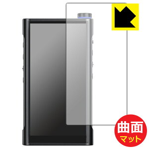 Flexible Shield Matte【 反射低減 】保護フィルム FiiO M15S 日本製 自社製造直販