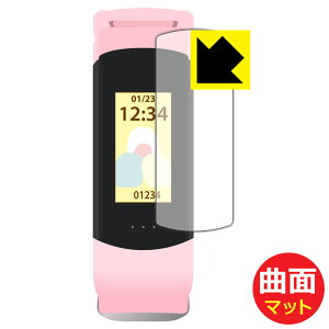 Flexible Shield Matte【 反射低減 】保護フィルム すみっコぐらし スマートウォッチ ブレスレットタイプ WW22028SG 日本製 自社製造直販