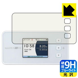 9H高硬度【ブルーライトカット】保護フィルム Speed Wi-Fi 5G X12 日本製 自社製造直販
