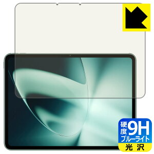 9H���d�x�y �u���[���C�g�J�b�g �z�ی�t�B���� OnePlus Pad ���{�� ���А�������