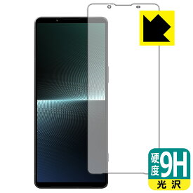 9H高硬度【 光沢 】保護フィルム Xperia 1 V / Xperia 1 V Gaming Edition (SO-51D/SOG10/A301SO/XQ-DQ44) 日本製 自社製造直販