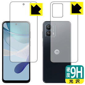 9H高硬度【 光沢 】保護フィルム moto g53j 5G/moto g53y 5G/moto g53s 5G (両面セット) 日本製 自社製造直販