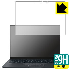 9H高硬度【 光沢 】保護フィルム ASUS ZenBook 14X OLED (UX3404VA) 日本製 自社製造直販