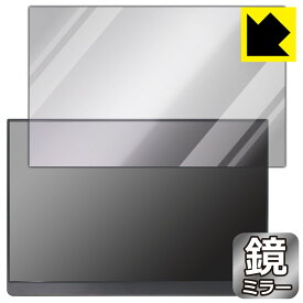 Mirror Shield 保護フィルム EHOMEWEI 16インチ モバイルモニター LQ-160NW (E160NSL) 日本製 自社製造直販