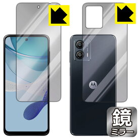 Mirror Shield 保護フィルム moto g53j 5G/moto g53y 5G/moto g53s 5G (両面セット) 日本製 自社製造直販