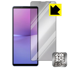 Mirror Shield 保護フィルム Xperia 10 V (SO-52D/SOG11/A302SO/XQ-DC44) 日本製 自社製造直販