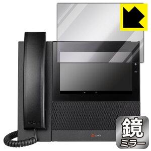 Mirror Shield 保護フィルム Poly CCX 600 (カラータッチスクリーン用) 日本製 自社製造直販