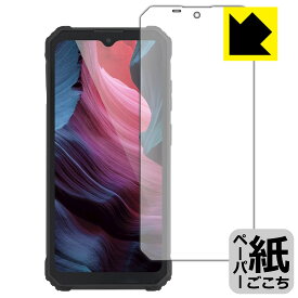 ペーパーライク保護フィルム OUKITEL WP23 / WP23 Pro 日本製 自社製造直販