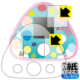 ちいかわ ちいかわといっしょ 用 ペーパーライク【 ブルーライトカット 】保護フィルム (画面用/ふち用) 日本製 自社製造直販