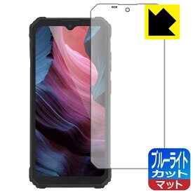 ブルーライトカット【 反射低減 】保護フィルム OUKITEL WP23 / WP23 Pro 日本製 自社製造直販