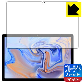 ブルーライトカット【 反射低減 】保護フィルム UAUU T90 / AAUW T90 日本製 自社製造直販