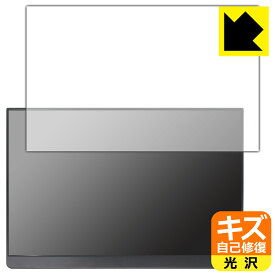 キズ自己修復保護フィルム EHOMEWEI 16インチ モバイルモニター LQ-160NW (E160NSL) 日本製 自社製造直販