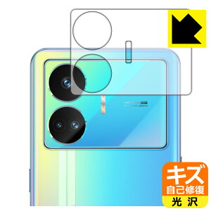 �L�Y���ȏC���ی�t�B���� realme GT Neo 5 SE (�����Y���ӕ��p) ���{�� ���А�������