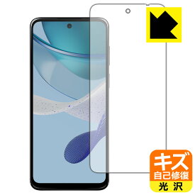 キズ自己修復保護フィルム moto g53j 5G/moto g53y 5G/moto g53s 5G (画面用) 日本製 自社製造直販
