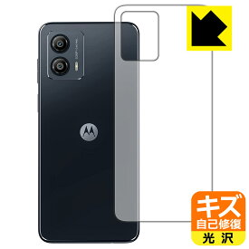 キズ自己修復保護フィルム moto g53j 5G/moto g53y 5G/moto g53s 5G (背面用) 日本製 自社製造直販