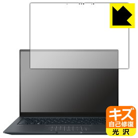 キズ自己修復保護フィルム ASUS ZenBook 14X OLED (UX3404VA) 日本製 自社製造直販