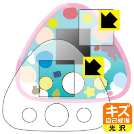 ちいかわ ちいかわといっしょ 用 キズ自己修復保護フィルム (画面用/ふち用) 日本製 自社製造直販