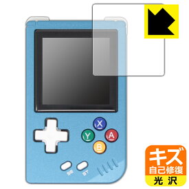 キズ自己修復保護フィルム ANBERNIC RG Nano 日本製 自社製造直販