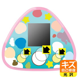 ちいかわ ちいかわといっしょ 用 キズ自己修復保護フィルム (ボタン用) 日本製 自社製造直販