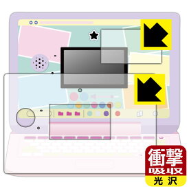 ヘッドセットではいしん？！カメラもIN！マウスできせかえ！すみっコぐらしパソコンMYLIVE 用 衝撃吸収【 光沢 】保護フィルム (画面用/ふち用) 日本製 自社製造直販