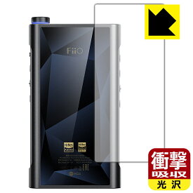 衝撃吸収【 光沢 】保護フィルム FiiO M15S (背面用) 日本製 自社製造直販