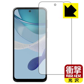 衝撃吸収【 光沢 】保護フィルム moto g53j 5G/moto g53y 5G/moto g53s 5G (画面用) 日本製 自社製造直販