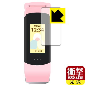 衝撃吸収【 光沢 】保護フィルム すみっコぐらし スマートウォッチ ブレスレットタイプ WW22028SG 日本製 自社製造直販