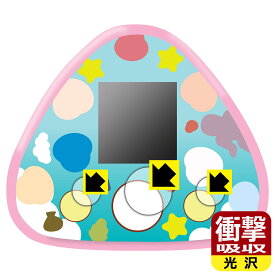 ちいかわ ちいかわといっしょ 用 衝撃吸収【 光沢 】保護フィルム (ボタン用) 日本製 自社製造直販