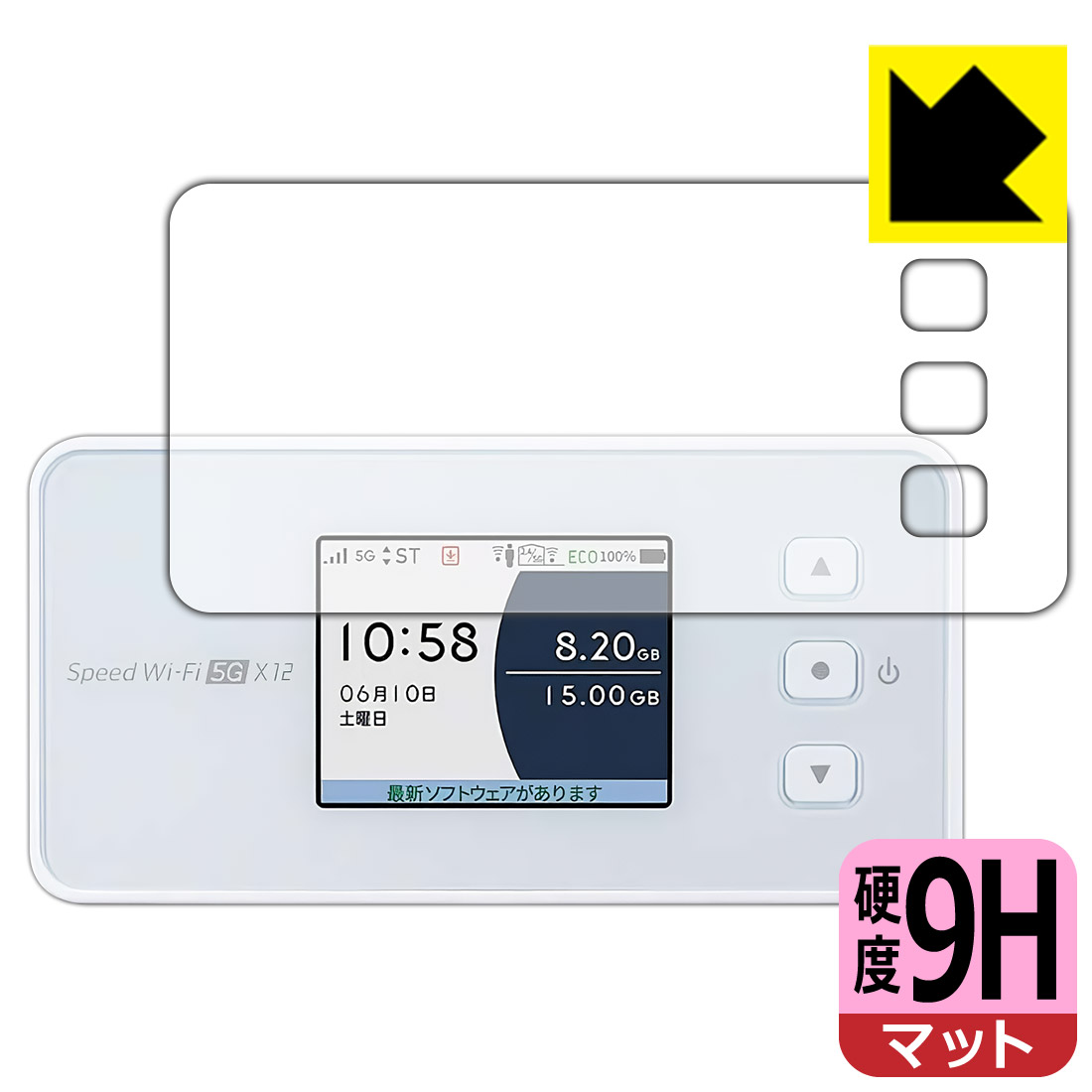 9H高硬度保護フィルム Speed Wi-Fi 5G X12 日本製 自社製造直販