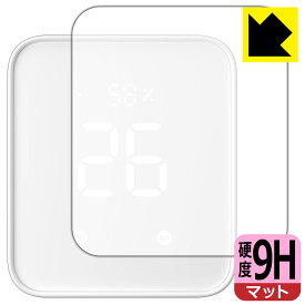9H高硬度【反射低減】保護フィルム SwitchBot ハブ2 (表面用) 日本製 自社製造直販