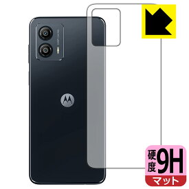 9H高硬度【 反射低減 】保護フィルム moto g53j 5G/moto g53y 5G/moto g53s 5G (背面用) 日本製 自社製造直販