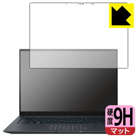 9H高硬度【 反射低減 】保護フィルム ASUS ZenBook 14X OLED (UX3404VA) 日本製 自社製造直販