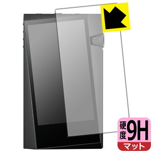 9H高硬度【 反射低減 】保護フィルム Astell&Kern A&norma SR35 (表面用) 日本製 自社製造直販