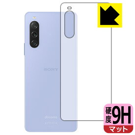 9H高硬度【反射低減】保護フィルム Xperia 10 V (SO-52D/SOG11/A302SO/XQ-DC44) 背面用 日本製 自社製造直販