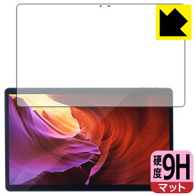 9H高硬度【反射低減】保護フィルム LUCA Tablet 15.6インチ TM152M4N1-B / TM152M8N1-B 日本製 自社製造直販
