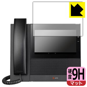 9H高硬度【 反射低減 】保護フィルム Poly CCX 600 (カラータッチスクリーン用) 日本製 自社製造直販