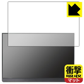 衝撃吸収【 反射低減 】保護フィルム EHOMEWEI 16インチ モバイルモニター LQ-160NW (E160NSL) 日本製 自社製造直販