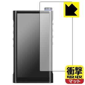 衝撃吸収【 反射低減 】保護フィルム FiiO M15S (表面用) 日本製 自社製造直販