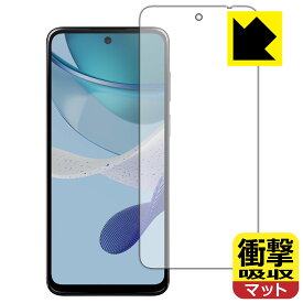 衝撃吸収【 反射低減 】保護フィルム moto g53j 5G/moto g53y 5G/moto g53s 5G (画面用) 日本製 自社製造直販