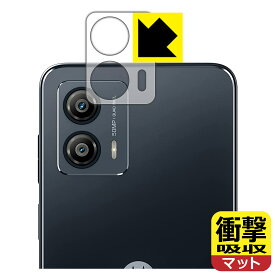 衝撃吸収【 反射低減 】保護フィルム moto g53j 5G/moto g53y 5G/moto g53s 5G (レンズ周辺部用) 日本製 自社製造直販