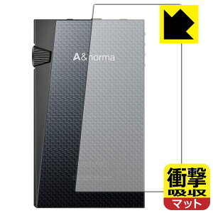 衝撃吸収【 反射低減 】保護フィルム Astell&Kern A&norma SR35 (背面用) 日本製 自社製造直販